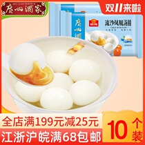 Guangzhou Restaurant Fenghuang Tangyuan 200g Frozen Breakfast Snacks Pasta Lantern Festival Yingxiao Yinghuangjia Water Mill Tangyuan