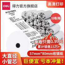 Deli 57x50 thermal cash register paper 58mm printing paper 80x80 supermarket small ticket paper Meituan 57x40 small ticket machine printing roll 80x60 Hotel restaurant kitchen general takeaway special