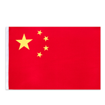 One Two Three Four Five National Flag China No. 12345 Flag Five Star Red Flag Decoration Small Medium Large Outdoor Standard Red Flag