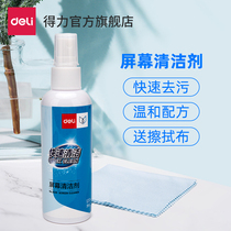 Deli computer screen cleaner glasses Mobile phone wipe cleaning liquid Notebook anti-fog spray LCD suit