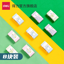 (source-source right-hand YYDL) right-hand 71146 students rubber rubs 8 pieces of clothing primary and middle school students recommend environmentally friendly PVC material not easy to keep marks for study supplies cute brief