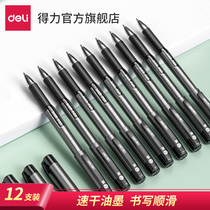 Deli stationery S73 black gel pen water pen 1 0mm business signature pen soft rubber hand guard Office learning writing instrument