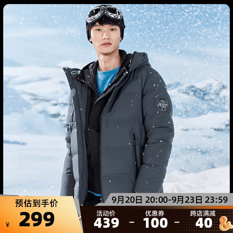 Flying in Snow Autumn and Winter Men's Leisure Sports Hooded Seamless Gluing Technology Protection Short Down jacket