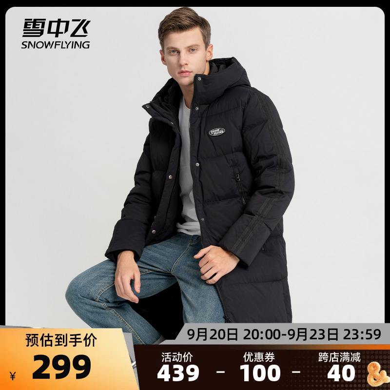 Flying in the snow autumn and winter new trend, men's hooded long versatile simple warm and cold down jacket