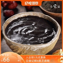 Fresh 8 no added sucrose five grain black sesame paste powder 260g canned ready-to-eat meal replacement nutrition breakfast