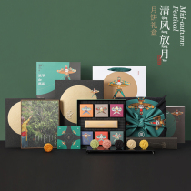 Solar eclipse notes the moon cake gift box milk yellow flow heart creative Mid-Autumn Festival gift group purchase customization