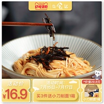 Eclipse Kaiyang Shanghai onion oil sauce mixed noodles Bibimbap sauce Seasoning sauce package fresh spices Seasoning Onion oil noodle sauce does not contain noodles