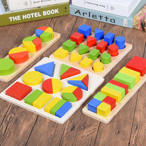 Color recognition toys early education puzzle Children Baby puzzles Cognitive Geometry Teaching Aids Monteshi building block kit