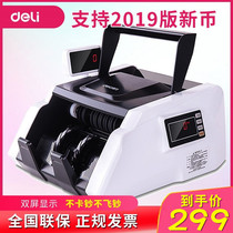 (Support new and old mixed points) Dolei 33302s banknote counting machine bank Special Class C small household convenient support the fifth set of RMB money detector commercial office supplies wholesale
