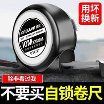 Interior designer measuring room tape measure automatic lock high-grade industrial high-grade precision mm shrink resistant to drop-resistant widened Woodworking