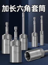 Wrench hand electric drill air batch deepening socket c head 6-19mm extended batch head combination external hexagon tool set