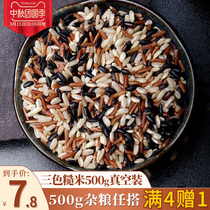 Three-color brown rice fitness low crude fat grain rice grains northeast new rice 1kg staple food whole wheat new brown rice