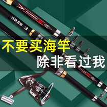 New sea pole throw rod sea rod suit full set of throwing rod fishing rod Isopole far throw rod Rod Brand Wild Fishing ten 3Y