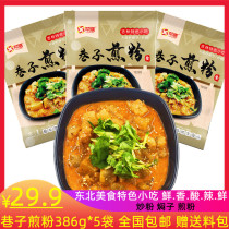 Xishan Northeast alley fried powder 5 packs of alley fried powder Dalian Braised spring fried powder 5 bags of specialty snacks