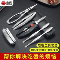 304 stainless steel crab eating tools household artifact crab eight pieces crab clamp crab needle crab hairy crab clip pliers
