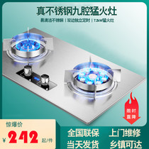 Good wife stainless steel gas stove double stove gas stove Household embedded natural gas desktop liquefied gas fire stove