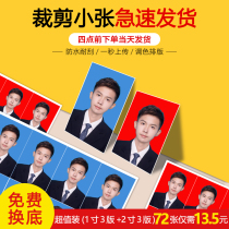 Washing photos printing certificates washing up one inch small 2 inches changing background color wedding photo registration visa photos