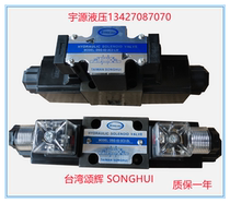 DSG-02-3C2-DL Taiwan hydraulic solenoid valve DSG-02-3C2-LW DC24V AC220V hydraulic valve