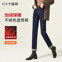 Yiyang black technology does not fade plus velvet straight jeans women winter high waist loose primary color thick pipe pants 6943