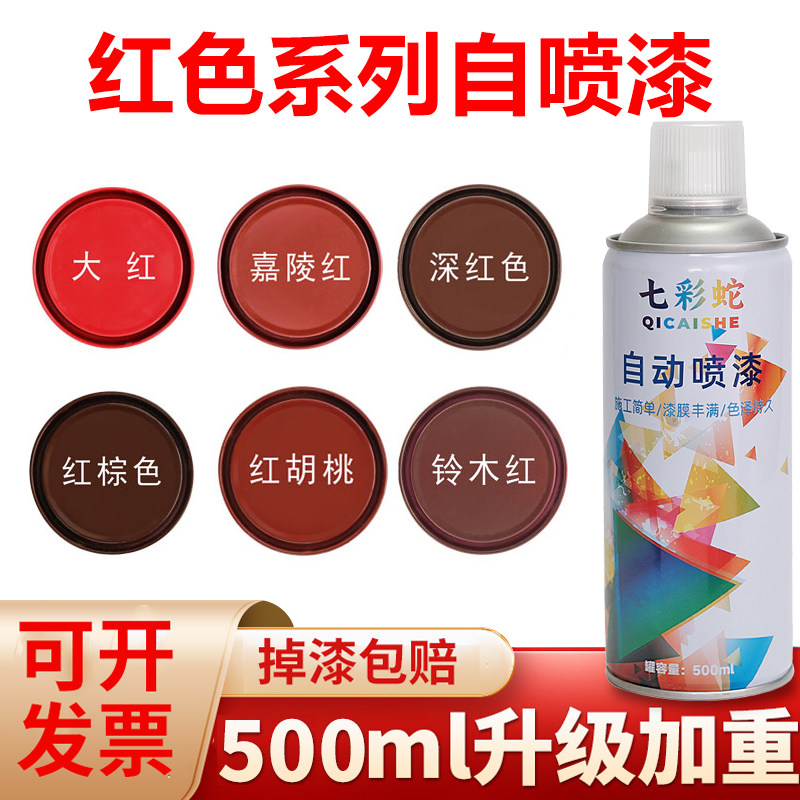 醉红色水性木器漆-醉红色水性木器漆促销价格、醉红色水性木器漆品牌- 淘宝
