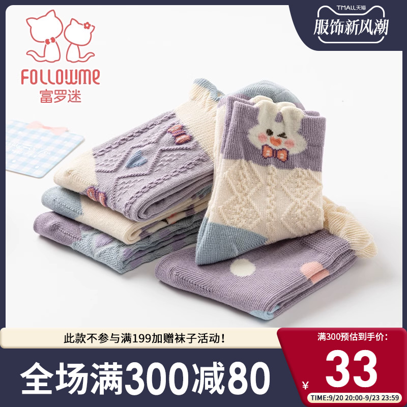 Fulomi Girls' Socks Autumn Children's Socks 2023 New Primary School Princess Infant and Toddler Non slip Floor Socks