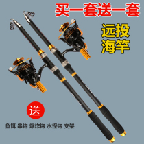Captain Sea Rod Suit Sea Pole Buy One Send A Special Price Complete Gear Supplies Big Full Fishing Equipment Ultra Hard Throw Rod