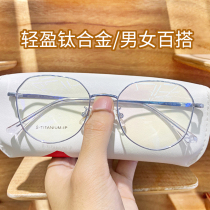  Myopia glasses frame female Korean version of trendy men anti-blue light radiation ultra-light net red round face with degree goggle frame