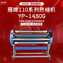 Yanpai 1450g tempered crystal film pneumatic high temperature thermal laminating machine decorative painting factory electric laminating machine