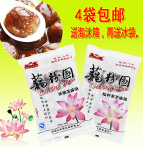 Yancheng specialty Lotus Lotus Lotus Zhangzhuang Wei food 400 grams full 4 bags of Yangzhou Dongguan Street Jianhu Tangyuan