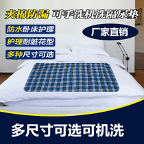 Elderly long-term bed mattresses washable bedsores anti-bedsores paralytic patients special large size large size Supplies Care cushion