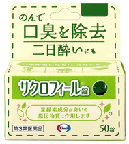 Japan eisai chlorophyll to remove bad breath fresh breath remove bad breath bad breath bad breath tablets bad breath pills