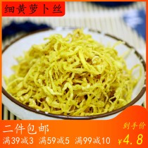 Aqingsao Roasted Seeds Shredded Radish Sweet and Sour Childhood Memories Snacks 500g