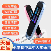 Point Read Pen English Universal Primary School English Point Reading Pen Universal Non-Universal English Learning God Instrumental Sweep Pen Primary And Middle School Textbooks Textbooks Teaching Materials Synch Reading Words Pen English Translation Pen