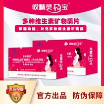  Hey Elf pregnancy treasure multivitamin and mineral tablets for pregnancy pregnancy maternity nursing and mother vitamins and minerals