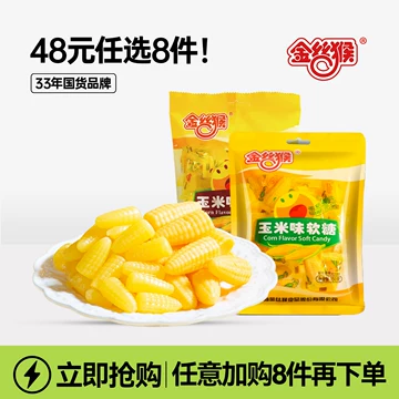 お客生友特级黄小米あわ400g 20袋鸭血10パック金丝猴 玉米味软糖3袋 お客様専用生友特级黄小米あわ400g 20袋鸭血10パック金丝猴 玉米