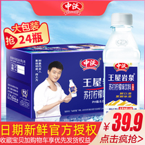 Zhongwo 380ml Wangwu rock spring soda water Lemon mineral water Weak alkaline drink drinking water 24 bottles in a box