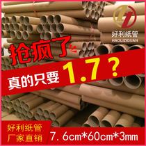Paper Tube Factory Direct Sales Painting Tube Painting Scroll Wall Sticker Tube Wallpaper Paper Core Paper Tube Poster Tube 7 6*60*3