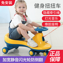 Flower Bud Beibei twisted car Childrens universal wheel anti-rollover adult can sit baby Niu Niu slip car sliding toy