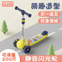 Flower Bud Beibei scooter children 2 years old 1-6-8-3 years old baby beginner pedal slippery