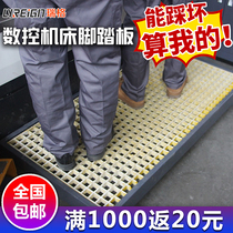 Rigg CNC CNC machining center machine tool foot pad foot pedal anti-skid oil-resistant grid grille plate oil pan