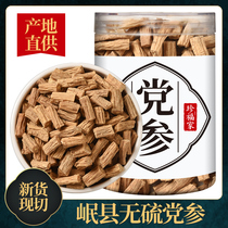 Gansu dry goods Codonopsis slices 250g Chinese herbal medicine Dangsan soup non-wild premium Dangshen dry soup wholesale