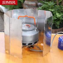 Portable gas stove windshield outdoor home card kitchen screen type stir-fried vegetable aluminum alloy outdoor folding 10