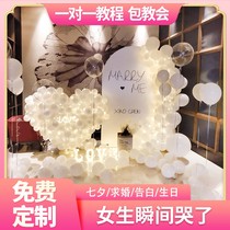 ins Tanabata romantic proposal creative confession balloon decoration scene layout marryme indoor and outdoor KT board ornaments