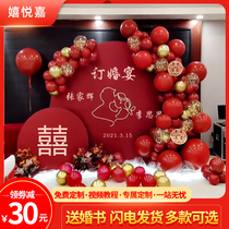 Engagement decoration decoration Thank you Wedding banquet Festive supplies Package Daquan KT board background wall Balloon hotel scene