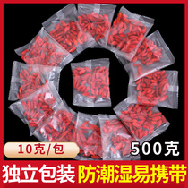 Ningxia Zhongning wolfberry independent small packaging red wolfberry free tea non-special washing single 500g large particle grade male kidney