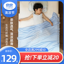 Liangliang ice silk blanket Newborn baby blanket Small quilt Baby air conditioning quilt Bamboo fiber blanket Childrens quilt Summer