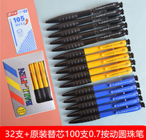 Sky Pride ballpoint pen press type bullet head office students with blue medium oil pen ballpoint pen refill 0 7m