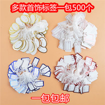  Jewelry price tag Jewelry tag label paper Jewelry price tag Cotton rope tag Cotton thread rope handwritten hanging tag