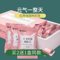 ㊙Red dates longan wolfberry tea combination jujube flower and grass eight treasures health jujube tea bag bag woman
