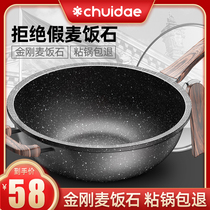  Maifanshi non-stick frying pan Wok Household induction cooker Universal pan frying pan Gas stove special gas suitable